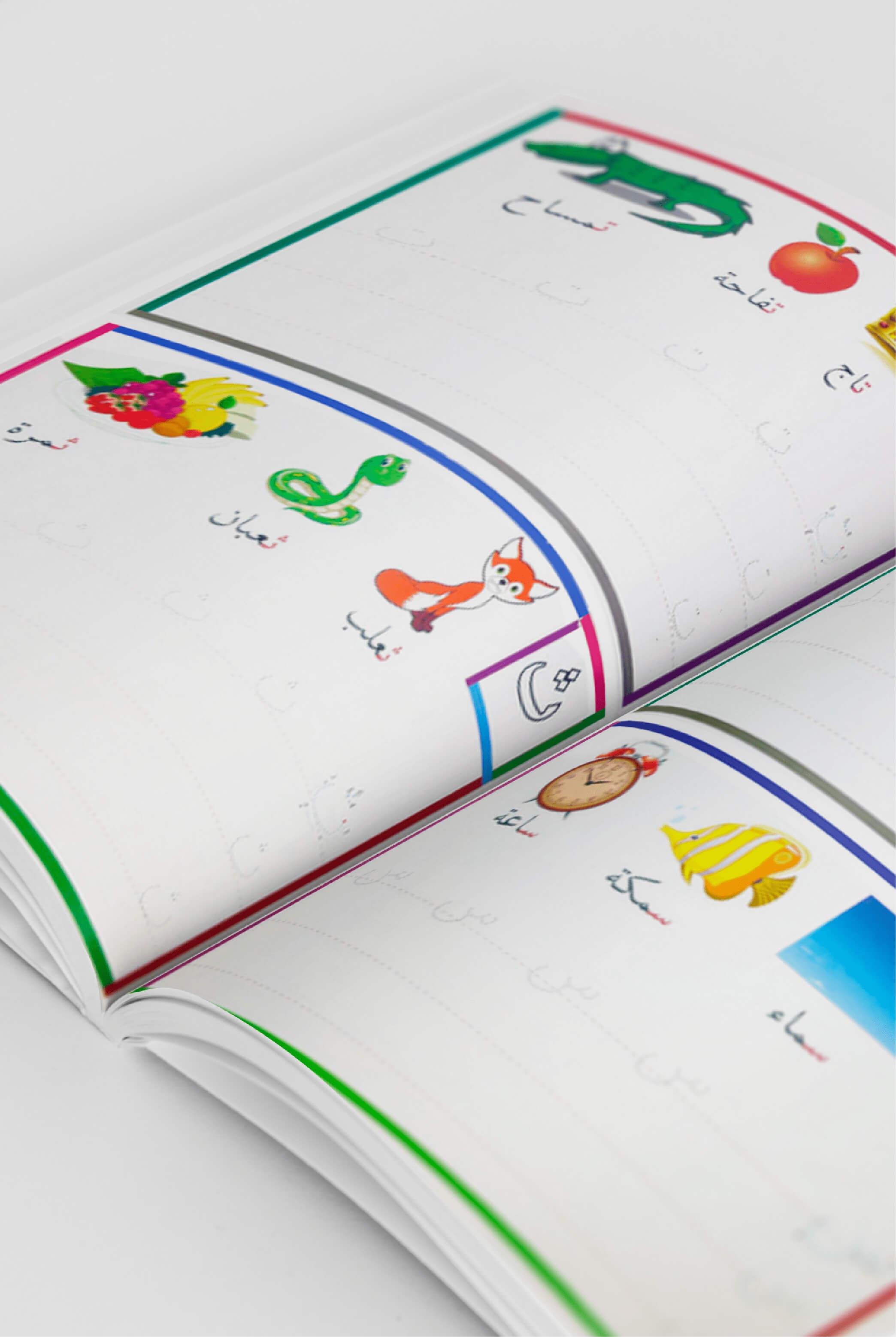 Comprehensive Arabic Curriculum