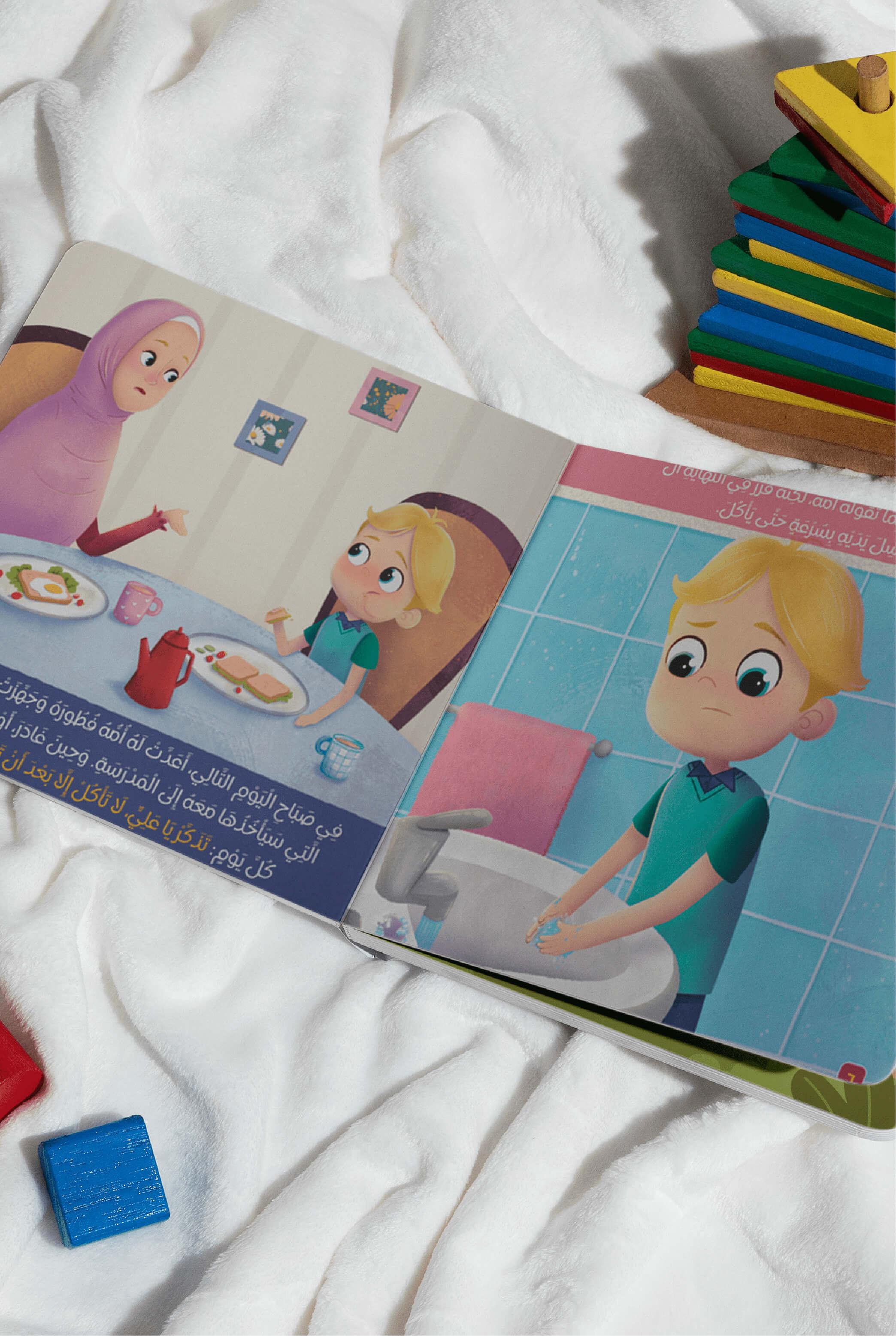 Akhlaq Series for Kids